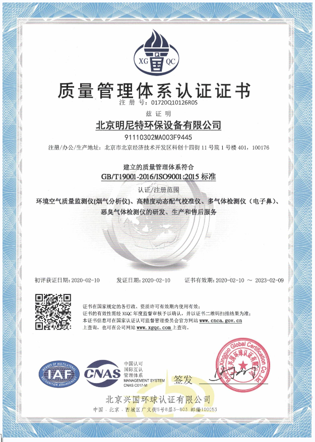  ISO質(zhì)量體系認證
